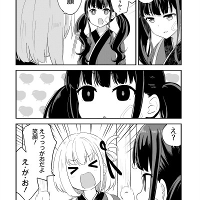 リコリス・リコイル リコレクト 1 - Lycoris Recoil Repeat 1