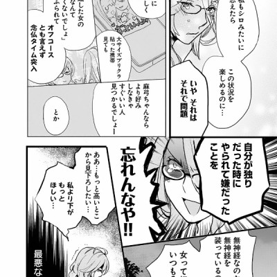 Bokura Wa Minna Kawaisou 3 (Japanese Edition)