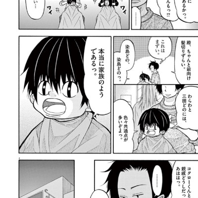 Kotaro Wa Hitori Gurashi - Kotaro Lives Alone 5 (Japanese Edition)