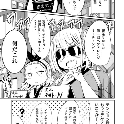 Lycoris Recoil Official Comic Anthology Repeat (Japanese Edition)