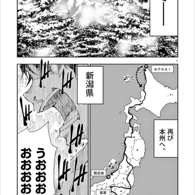 Zom 100: Bucket List Of The Dead 8 (Japanese Edition)