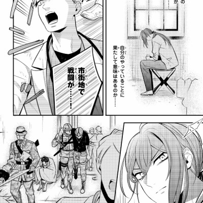 Before The Battle - Dawn Of Divisions 3 (Japanese Edition)