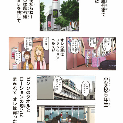 Tokyo Revengers Full Color Short Stories 1 So Young (Japanese Edition)