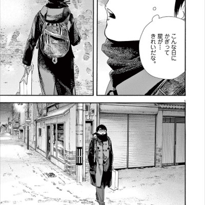 Kimi Wa Hokago Insomnia 10 (Japanese Edition)