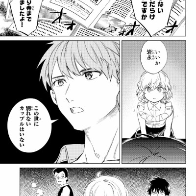 Kyoko Suiri 7 - In/Spectre 7 (Japanese Edition)