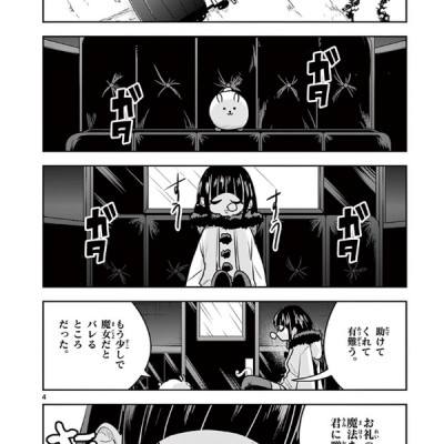 Shinigami Bouchan To Kuro Meido 7 (Japanese Edition)