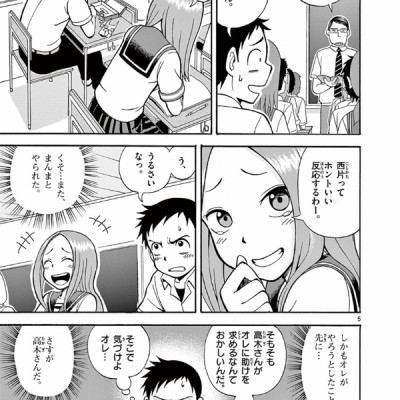 Karakai Jozu No Takagi San 1 (Japanese Edition)