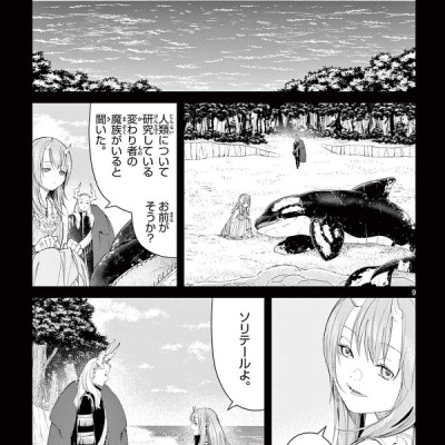 Sousou no Frieren 10 - Frieren: Beyond Journey