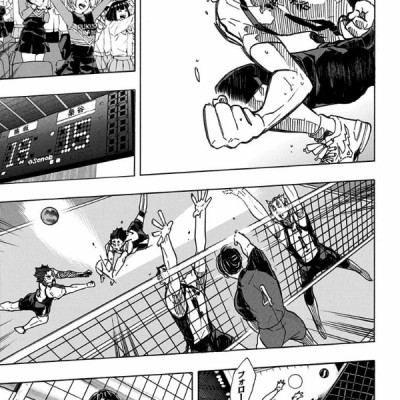 ハイキュー!! 38 - Haikyu!!