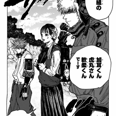 SAKAMOTO DAYS 8 (Japanese Edition)