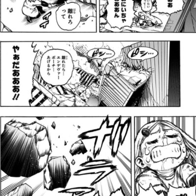 僕のヒーローアカデミア 31 - My Hero Academia 31