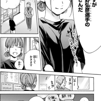 Ao no Hako 3 - Blue Box 3 (Japanese Edition)