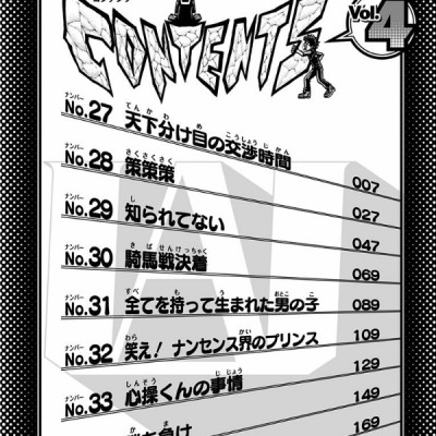 My Hero Academia 4 (Japanese Edition)