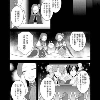 My Next Life As A Villainess: All Routes Lead To Doom! 3 (Japanese Edition)