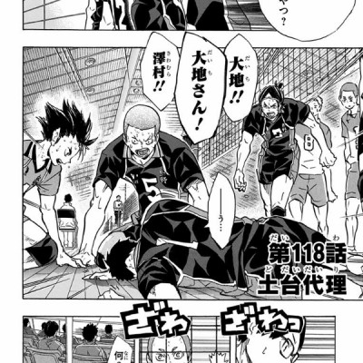 ハイキュー!! 14 - HAIKYU-! ! 14