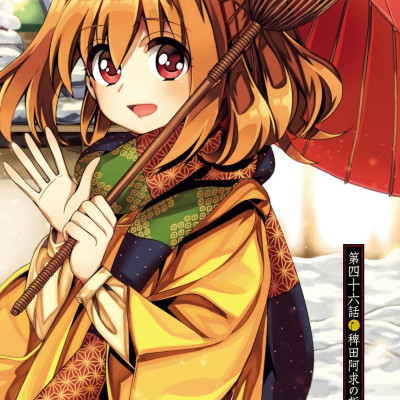 Forbidden Scrollery 7 (Japanese Edition)