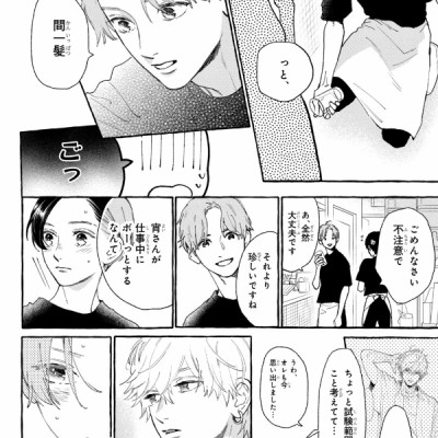 In The Clear Moonlit Dusk 4 (Japanese Edition)