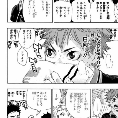 ハイキュー!! 8 - Haikyu!!