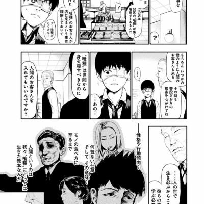 東京喰種 トーキョーグール 2 - Tokyo Ghoul 2