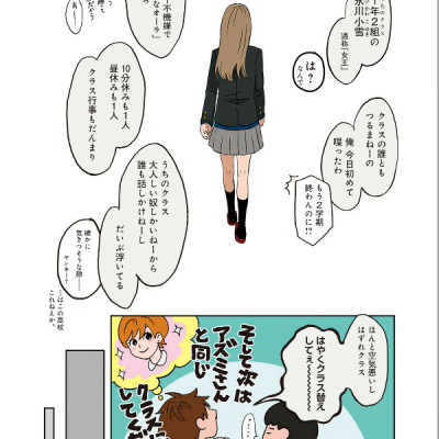 Kouri No Jouheki 1 - The Ramparts Of Ice 1 (Japanese Edition)