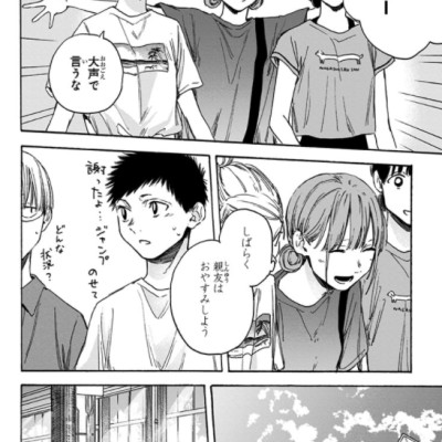 Ao no Hako 3 - Blue Box 3 (Japanese Edition)