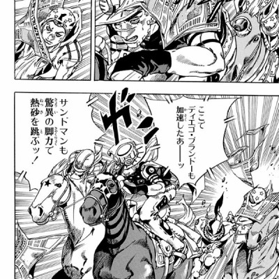 Steel Ball Run 6 (Japanese Edition)