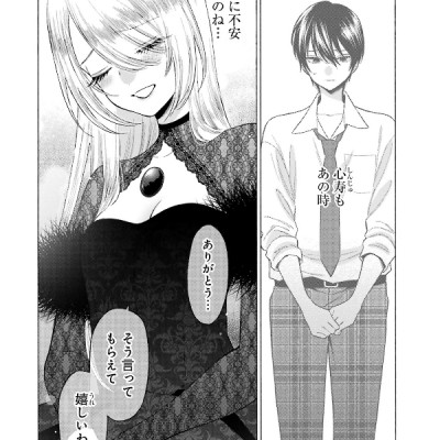 Sono Kisekae Ningyou Wa Koi Wo Suru 11 - My Dress-Up Darling 11