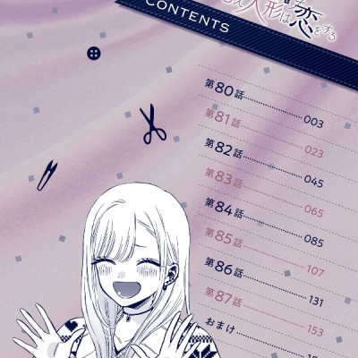 Sono Kisekae Ningyou Wa Koi Wo Suru 11 - My Dress-Up Darling 11