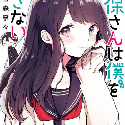 Kubo San Wa Boku Wo Yurusanai 1 - Kubo Won