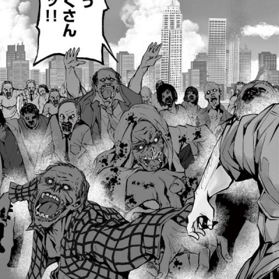 Zom 100: Bucket List Of The Dead 1 (Japanese Edition)