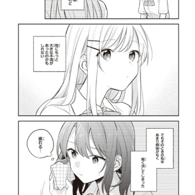 Adachi To Shimamura 2 (Japanese Edition)