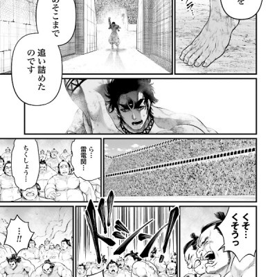 Shuumatsu no Valkyrie 11 - Record Of Ragnarok 11