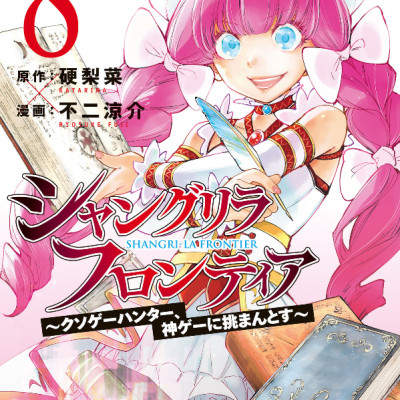 Shangri-La Frontier 8