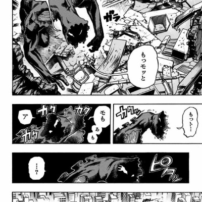 僕のヒーローアカデミア 21