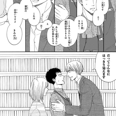 San Kaku Mado No Sotogawa Wa Yoru 1 - The Night Beyond The Tricornered Window 1 (Japanese Edition)