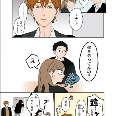 Kouri No Jouheki 2 - The Ramparts Of Ice 2 (Japanese Edition)