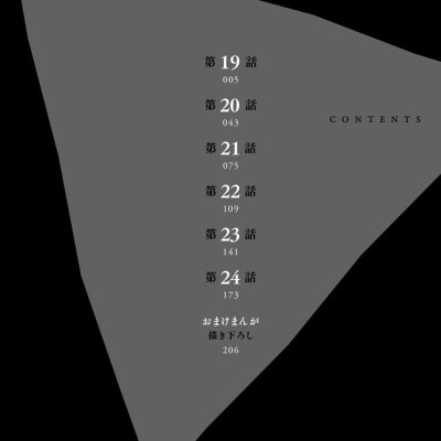 San Kaku Mado No Sotogawa Wa Yoru 4 - The Night Beyond The Tricornered Window 4 (Japanese Edition)