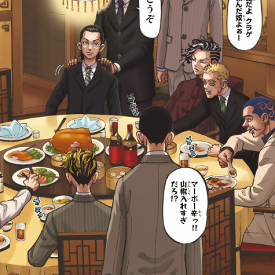 Tokyo Revengers Brilliant Full Color Edition 9 (Japanese Edition)