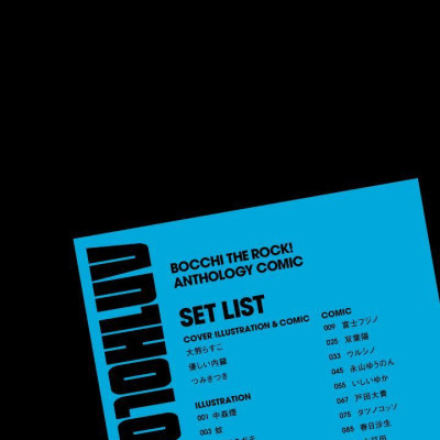 Bocchi The Rock! Anthology Comic 2 (Japanese Edition)