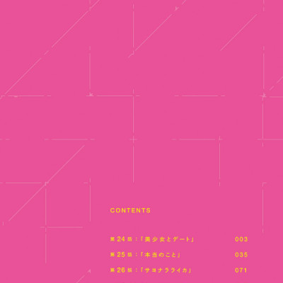 Tokyo Aliens 6 (Japanese Edition)