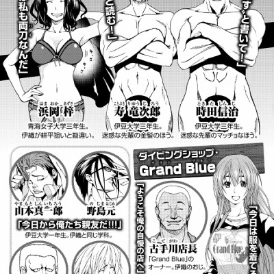 ぐらんぶる 5 - Grand Blue 5