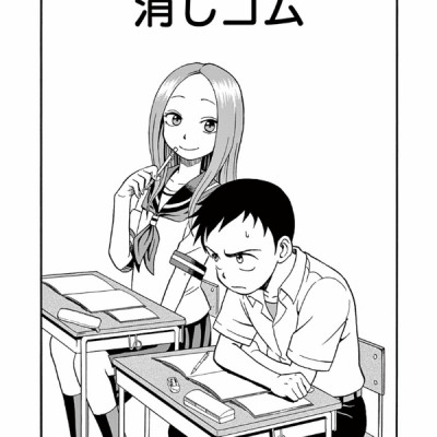 Karakai Jozu No Takagi San 1 (Japanese Edition)