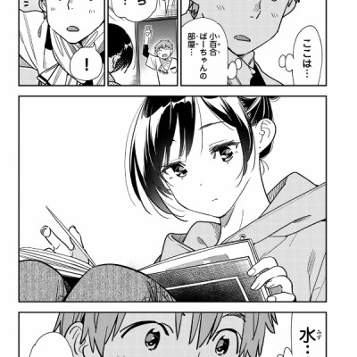 Kanojo Okarishimasu 29 (Japanese Edition)