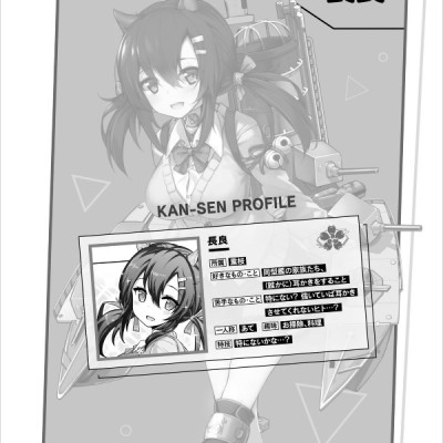 Azur Lane Official Yonkoma Bisoku Zenshin! 3 (Japanese Edition)