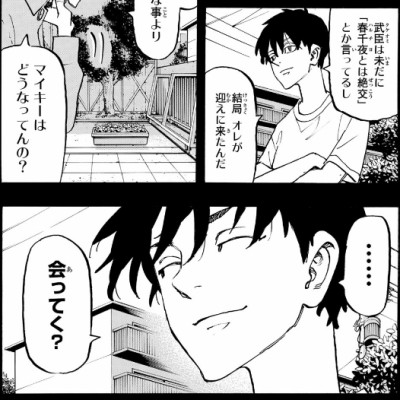 Tokyo Revengers 31 (Japanese Edition)