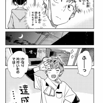 Kanojo Okarishimasu 29 (Japanese Edition)