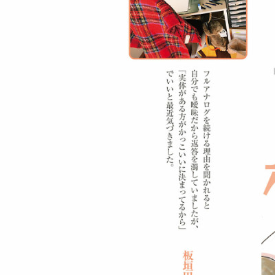 BEASTARS 16 (Japanese Edition)