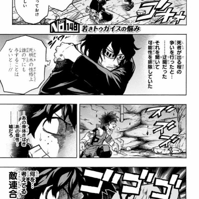 My Hero Academia 17 (Japanese Edition)