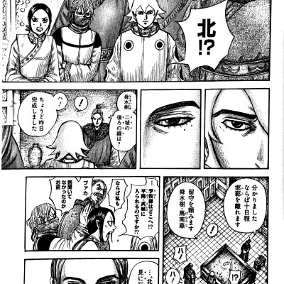 キングダム 65 - Kingdom 65