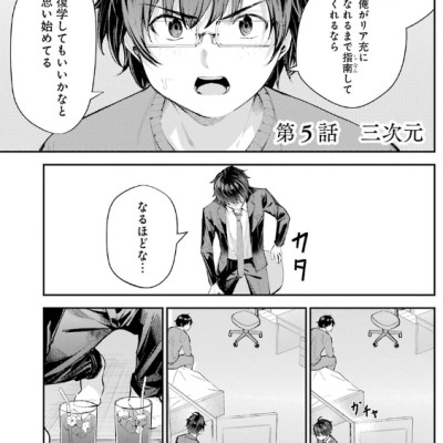 Chitose-kun Wa Ramunebin No Naka 2 - Chitose Is In The Ramune Bottle (Japanese Edition)